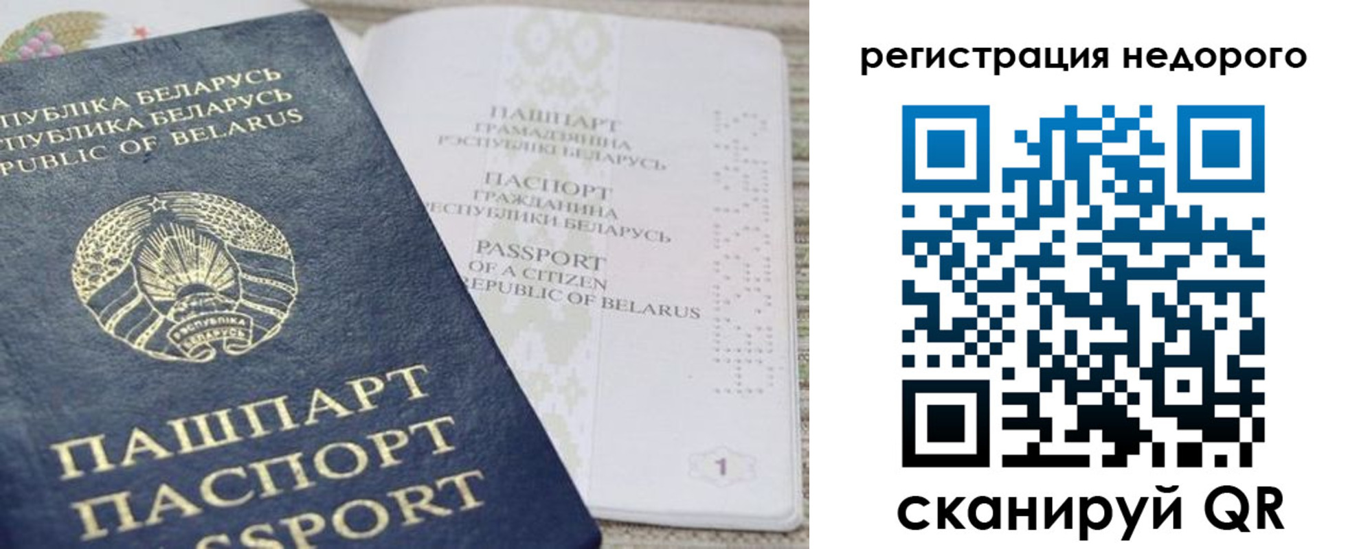 временная регистрация в Котельниках