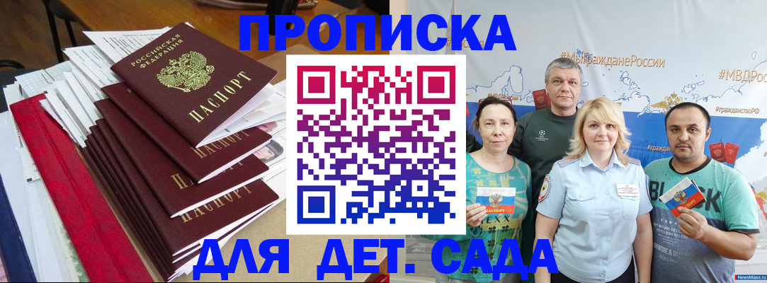 прописка поиск в Котельниках