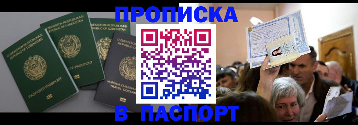 временная регистрация 2025 в Котельниках