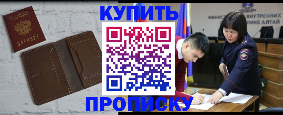где прописаться в Котельниках