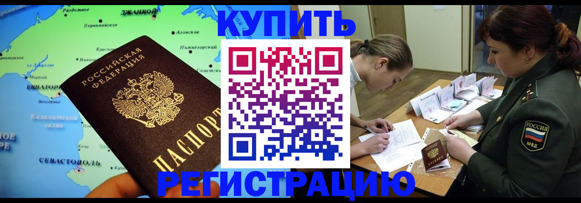 где прописаться в Котельниках